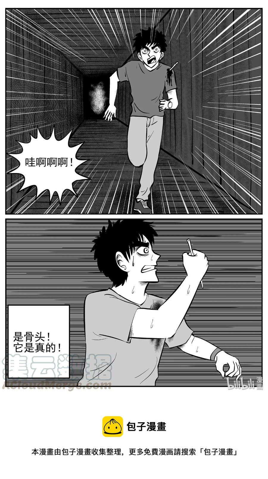 小智怪谈韩漫全集-441 捕兽夹贰无删减无遮挡章节图片 