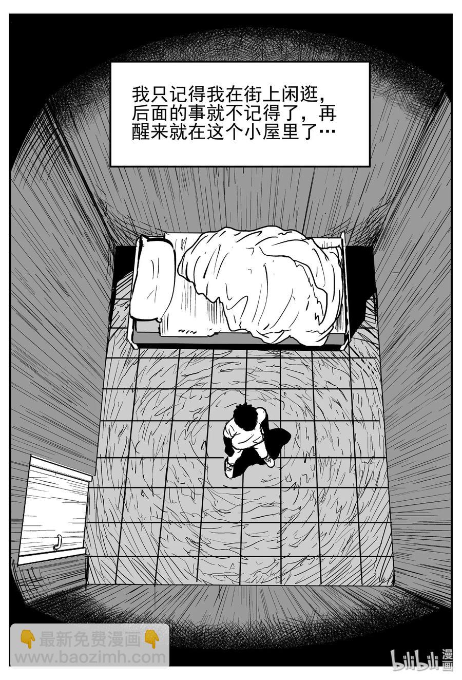 小智怪谈韩漫全集-441 捕兽夹贰无删减无遮挡章节图片 