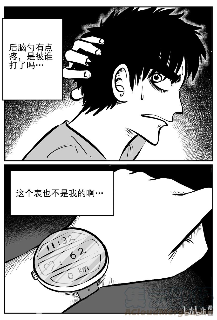 小智怪谈韩漫全集-441 捕兽夹贰无删减无遮挡章节图片 