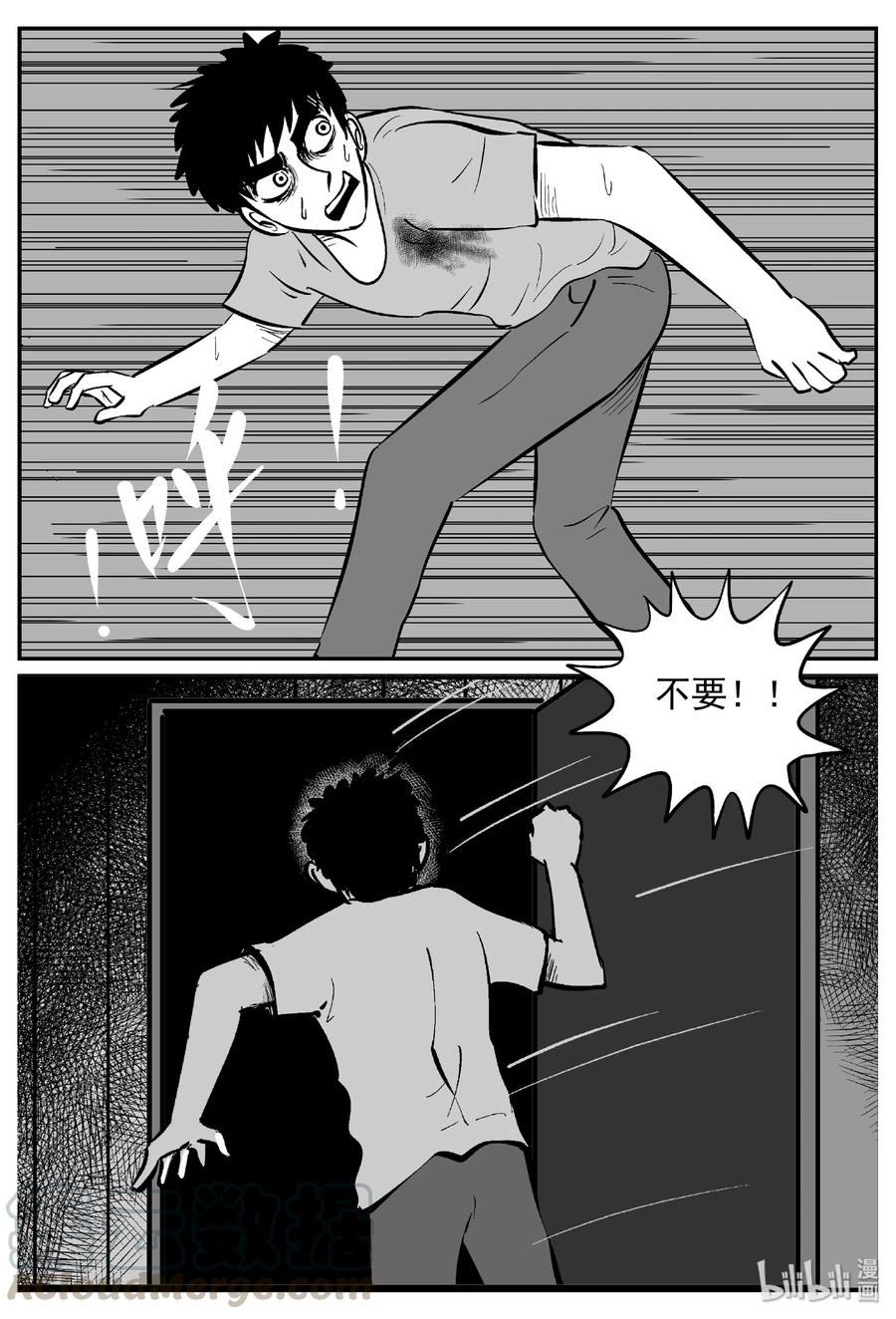 小智怪谈韩漫全集-442 捕兽夹贰无删减无遮挡章节图片 