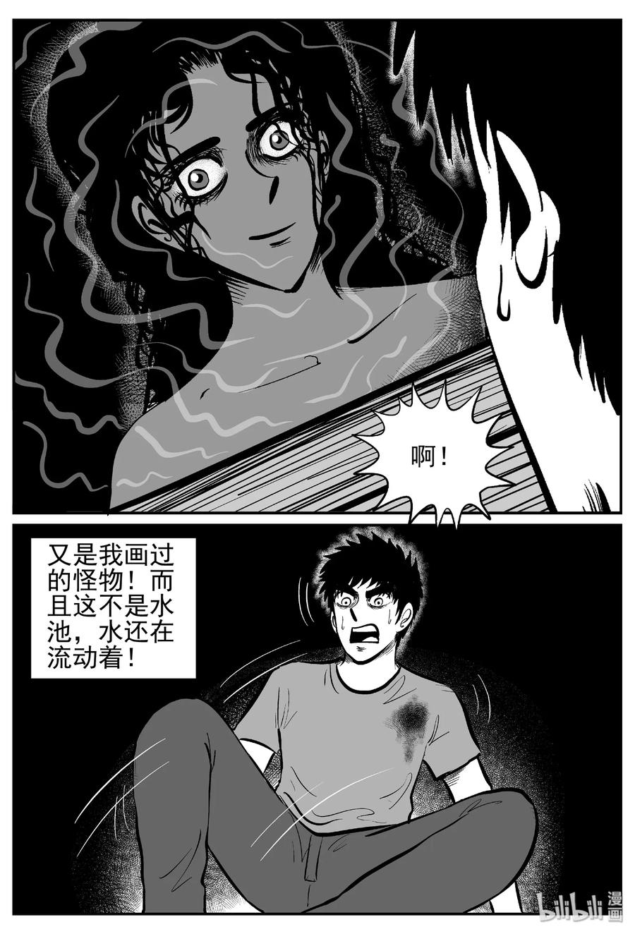 小智怪谈韩漫全集-442 捕兽夹贰无删减无遮挡章节图片 