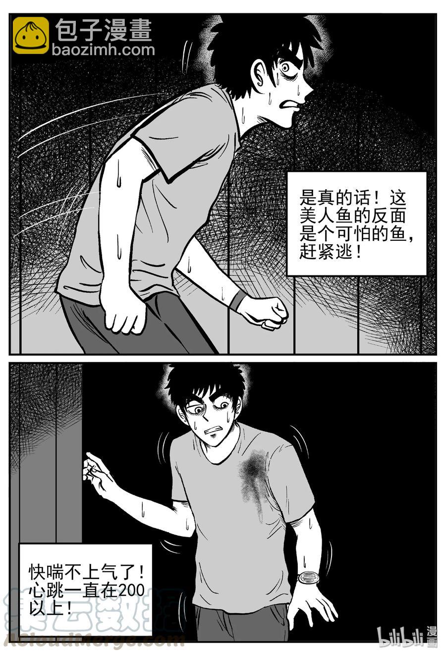 小智怪谈韩漫全集-442 捕兽夹贰无删减无遮挡章节图片 