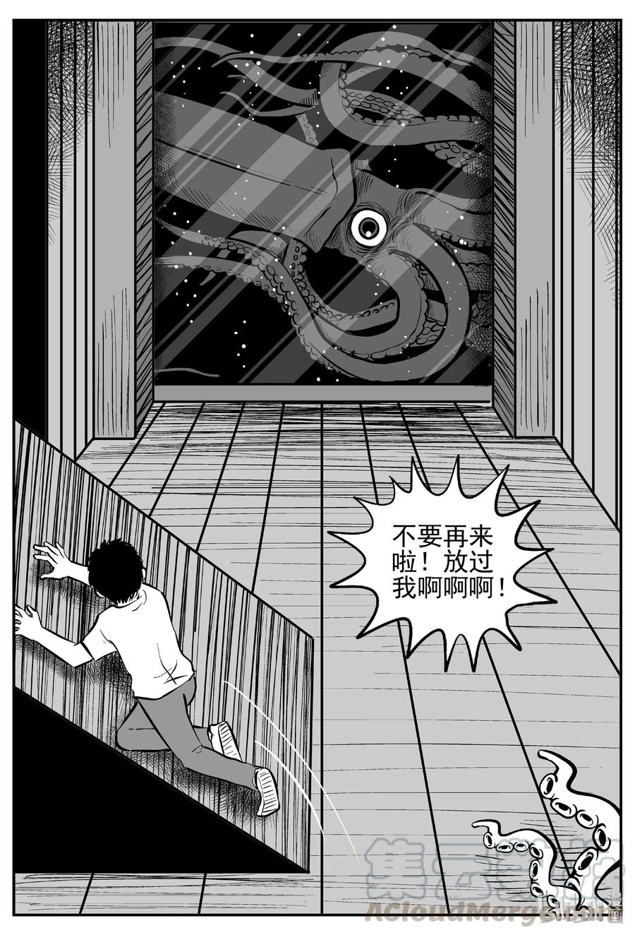 小智怪谈韩漫全集-442 捕兽夹贰无删减无遮挡章节图片 