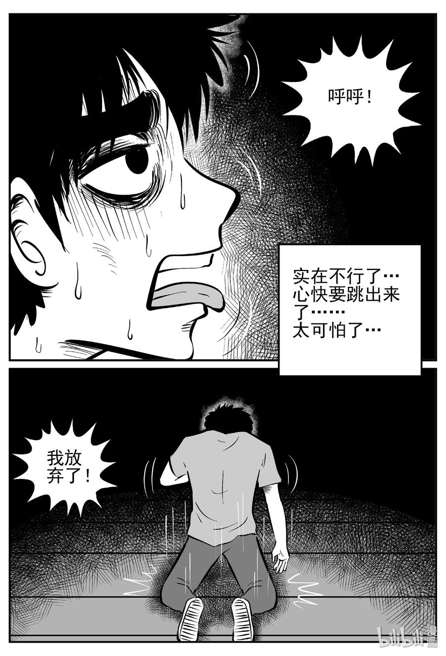 小智怪谈韩漫全集-442 捕兽夹贰无删减无遮挡章节图片 