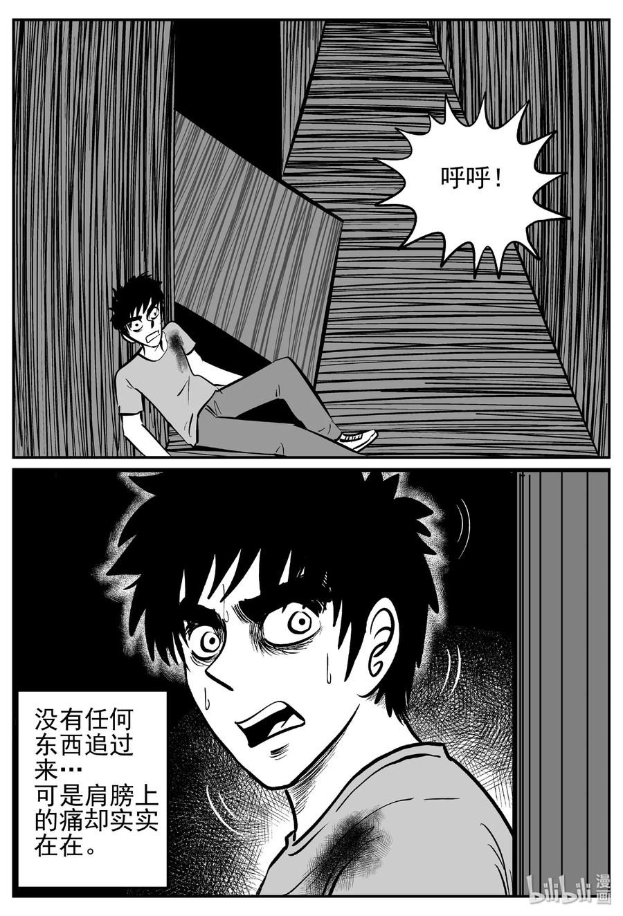 小智怪谈韩漫全集-442 捕兽夹贰无删减无遮挡章节图片 