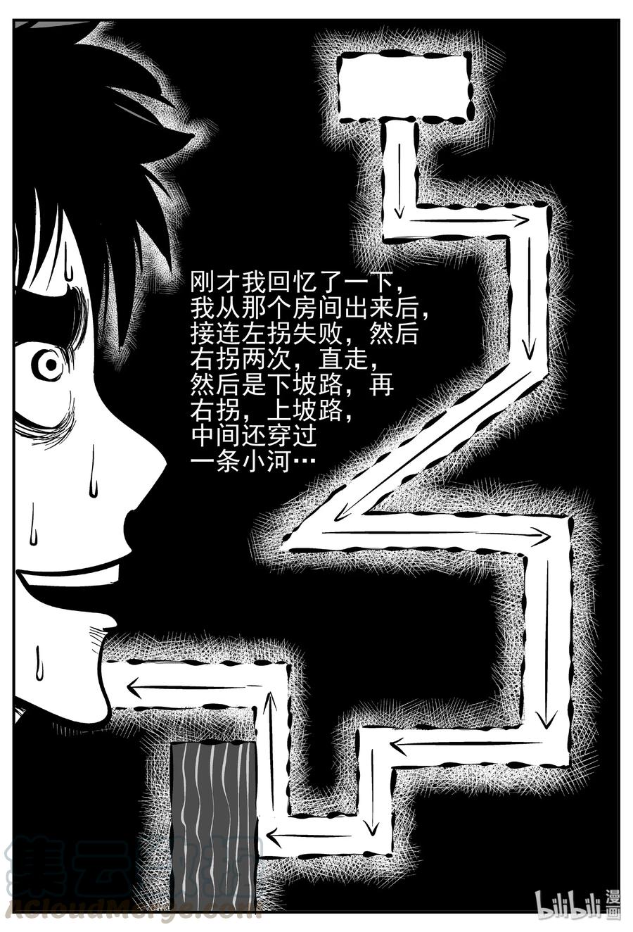 小智怪谈韩漫全集-442 捕兽夹贰无删减无遮挡章节图片 