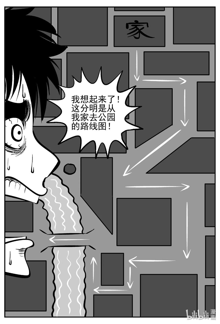 小智怪谈韩漫全集-442 捕兽夹贰无删减无遮挡章节图片 