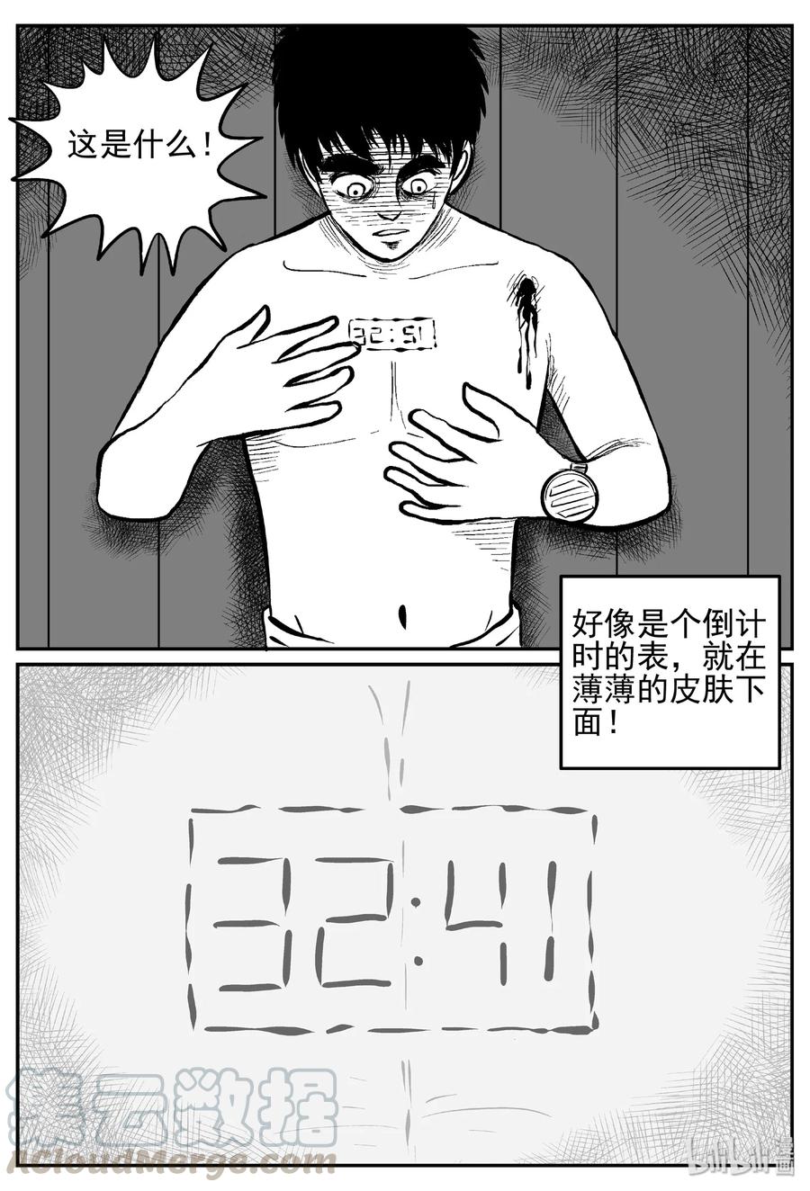 小智怪谈韩漫全集-442 捕兽夹贰无删减无遮挡章节图片 