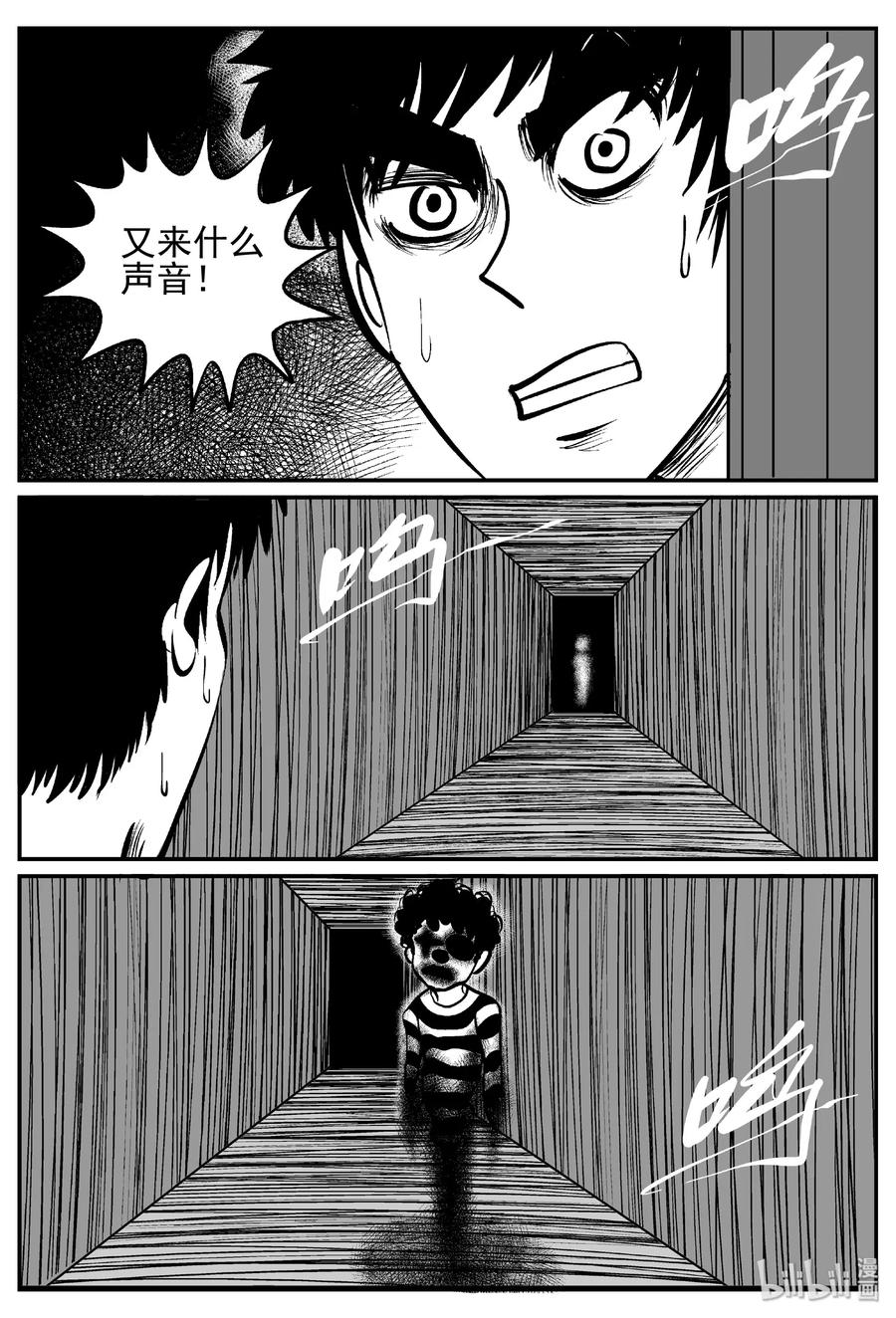 小智怪谈韩漫全集-442 捕兽夹贰无删减无遮挡章节图片 
