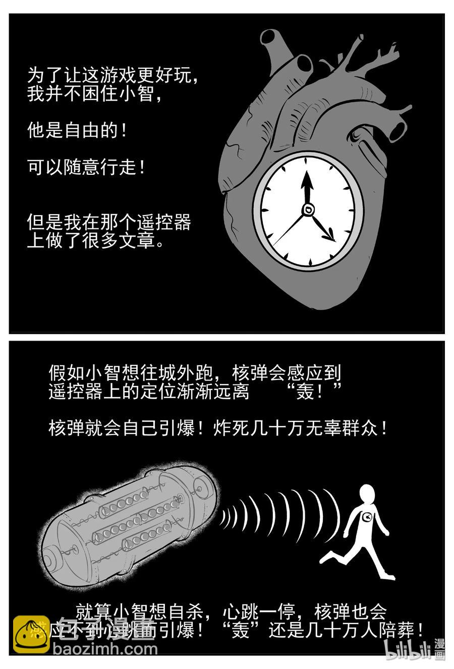 小智怪谈韩漫全集-443 捕兽夹贰无删减无遮挡章节图片 
