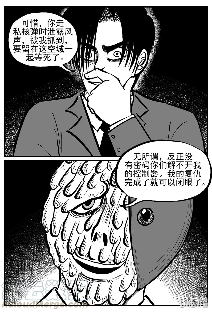 小智怪谈韩漫全集-443 捕兽夹贰无删减无遮挡章节图片 