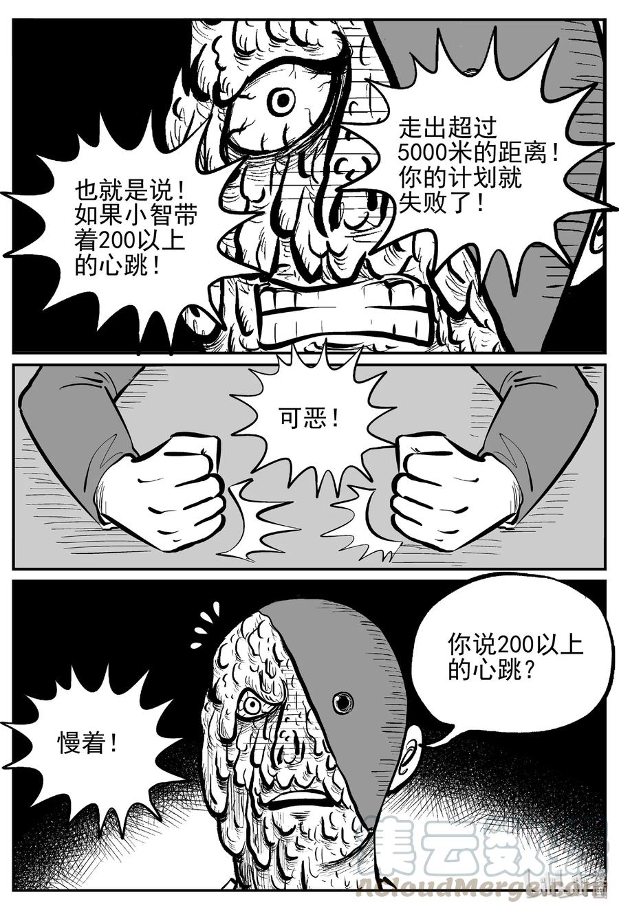 小智怪谈韩漫全集-443 捕兽夹贰无删减无遮挡章节图片 