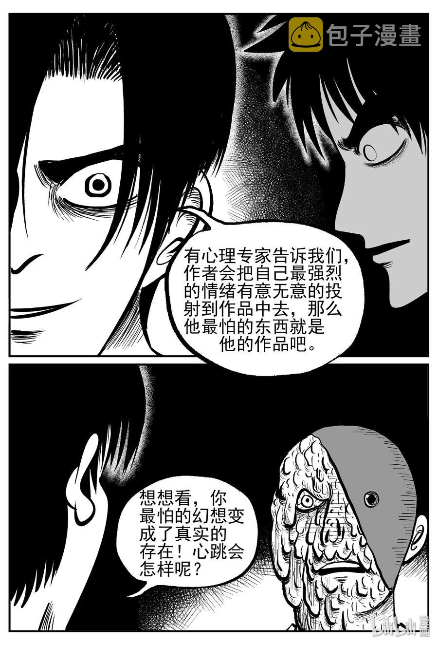 小智怪谈韩漫全集-443 捕兽夹贰无删减无遮挡章节图片 