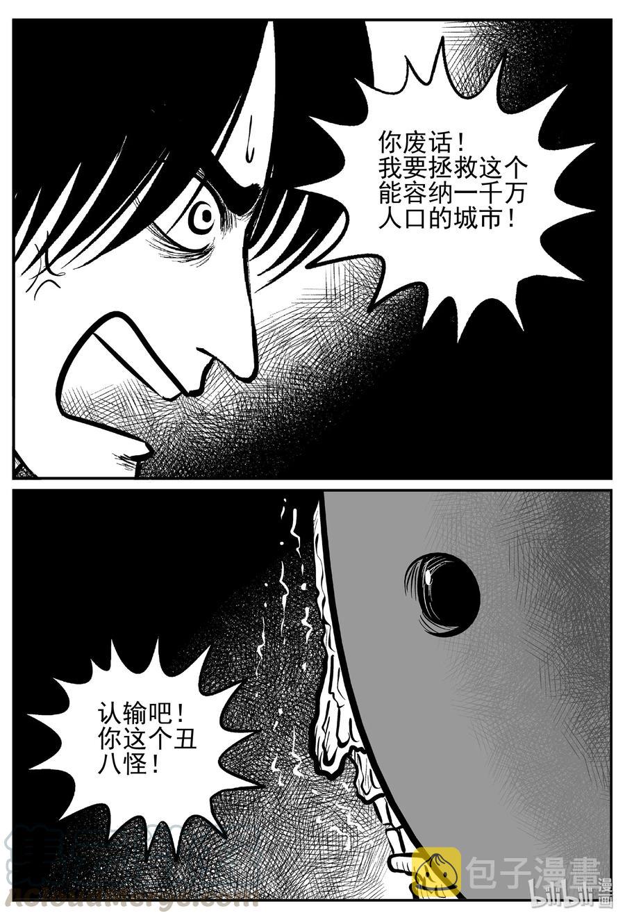 小智怪谈韩漫全集-443 捕兽夹贰无删减无遮挡章节图片 