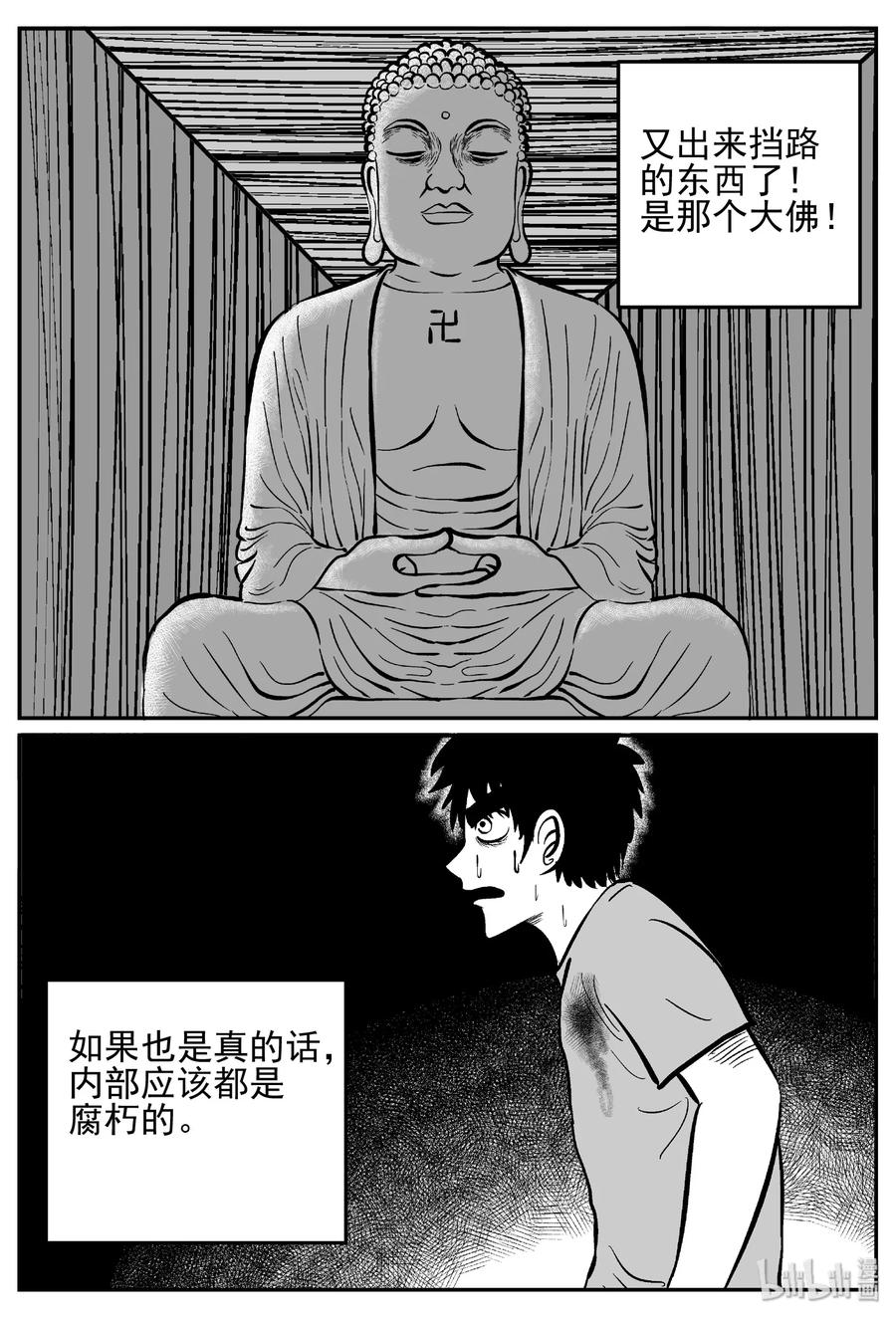 小智怪谈韩漫全集-443 捕兽夹贰无删减无遮挡章节图片 