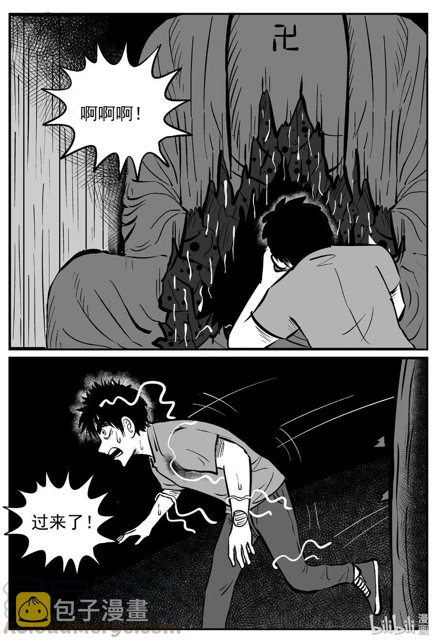 小智怪谈韩漫全集-443 捕兽夹贰无删减无遮挡章节图片 