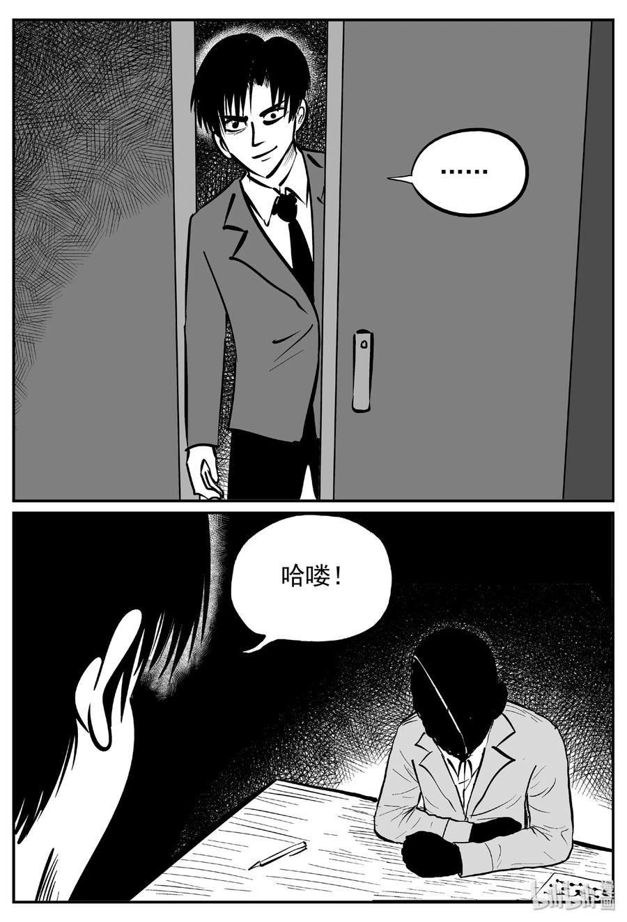 小智怪谈韩漫全集-443 捕兽夹贰无删减无遮挡章节图片 