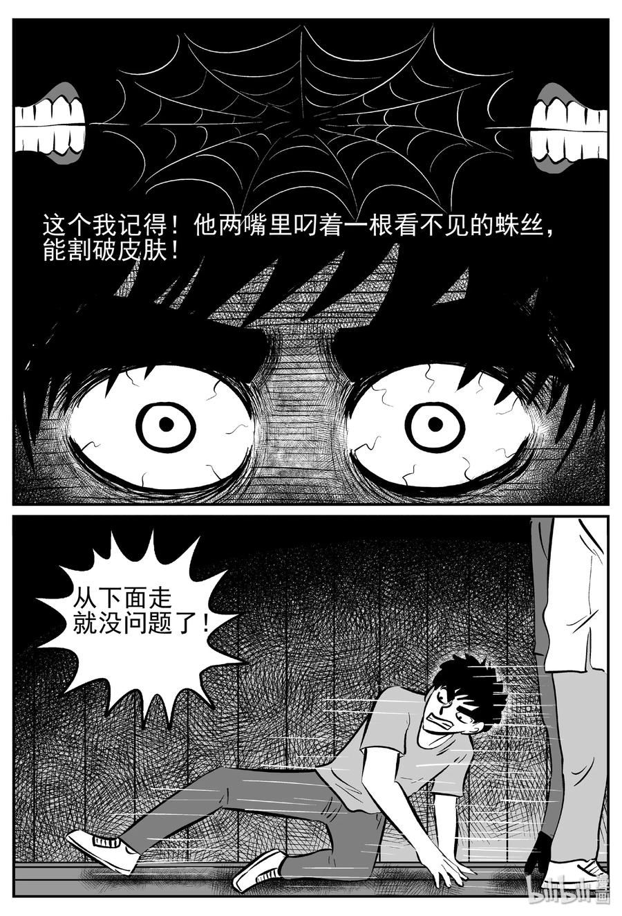 小智怪谈韩漫全集-443 捕兽夹贰无删减无遮挡章节图片 