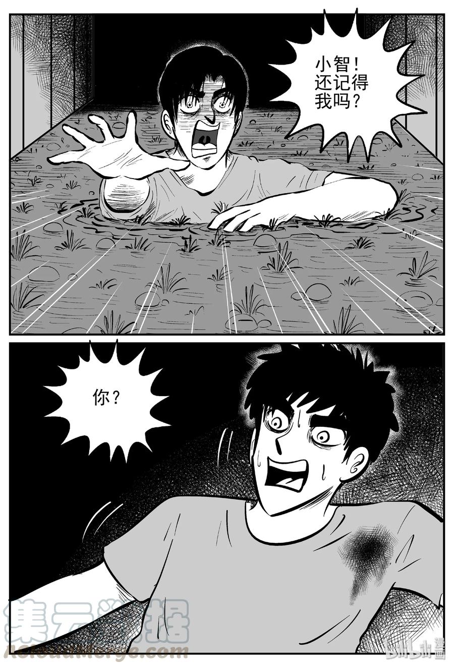 小智怪谈韩漫全集-443 捕兽夹贰无删减无遮挡章节图片 