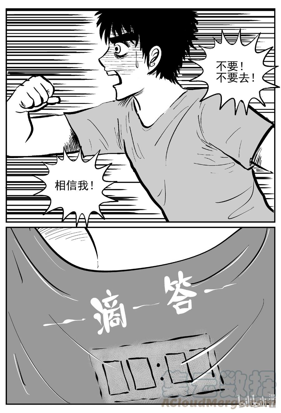 小智怪谈韩漫全集-443 捕兽夹贰无删减无遮挡章节图片 