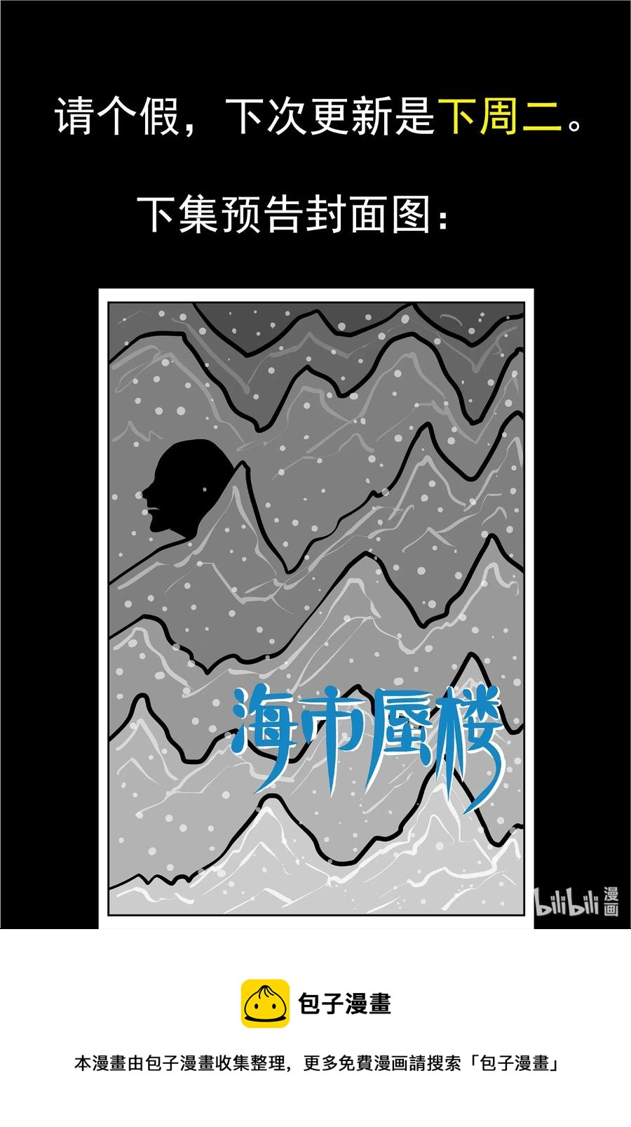 小智怪谈韩漫全集-443 捕兽夹贰无删减无遮挡章节图片 