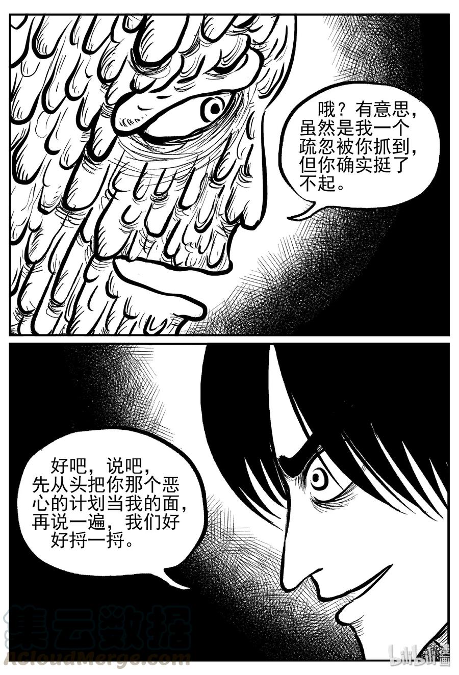 小智怪谈韩漫全集-443 捕兽夹贰无删减无遮挡章节图片 