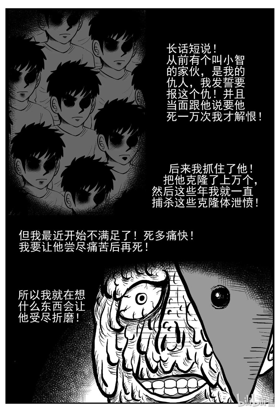 小智怪谈韩漫全集-443 捕兽夹贰无删减无遮挡章节图片 