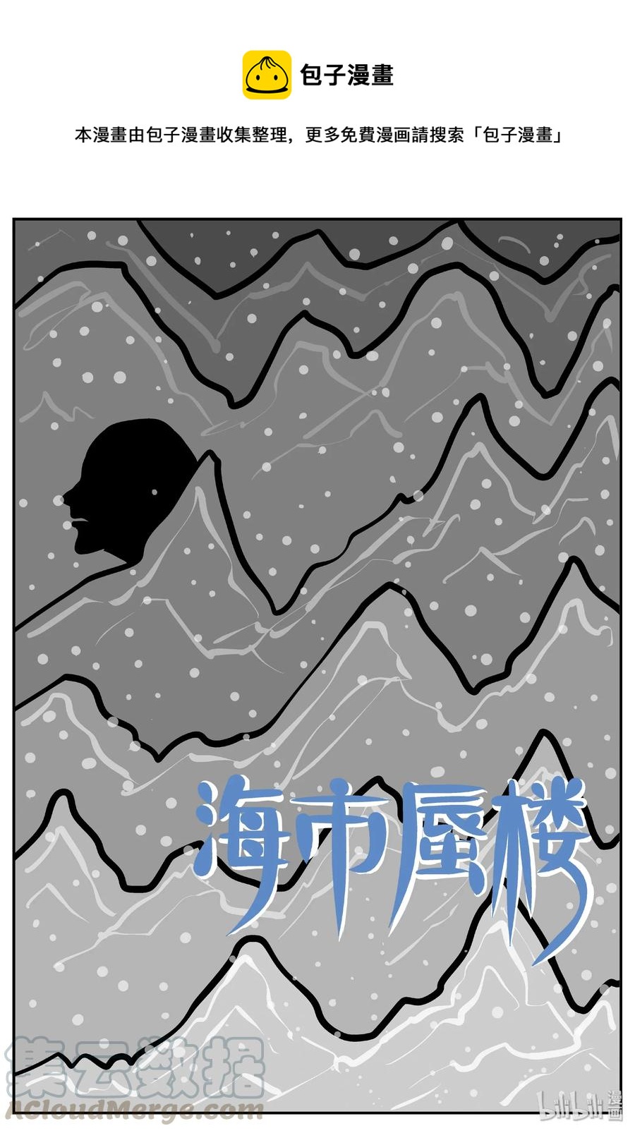 小智怪谈韩漫全集-444 海市蜃楼无删减无遮挡章节图片 