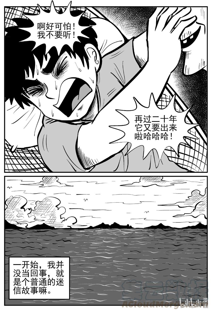小智怪谈韩漫全集-444 海市蜃楼无删减无遮挡章节图片 