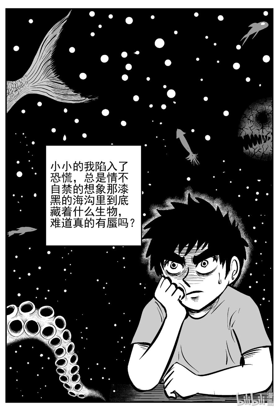 小智怪谈韩漫全集-444 海市蜃楼无删减无遮挡章节图片 