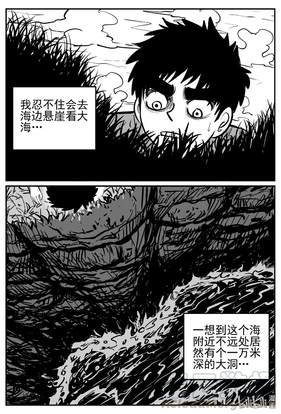 小智怪谈韩漫全集-444 海市蜃楼无删减无遮挡章节图片 
