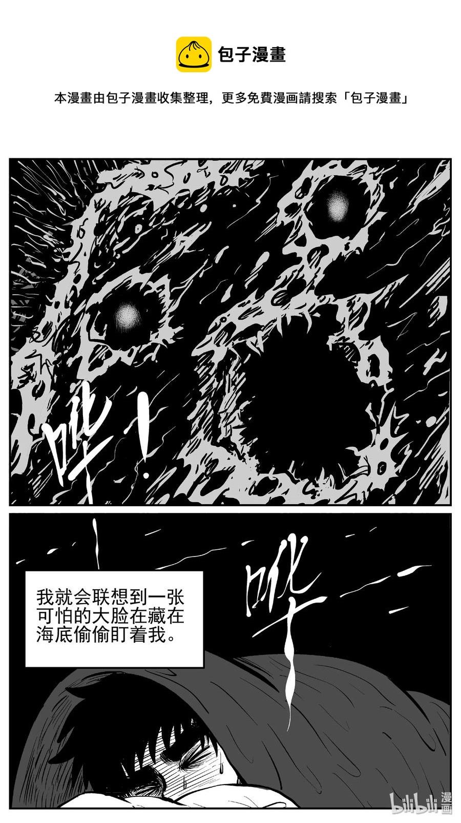 小智怪谈韩漫全集-444 海市蜃楼无删减无遮挡章节图片 