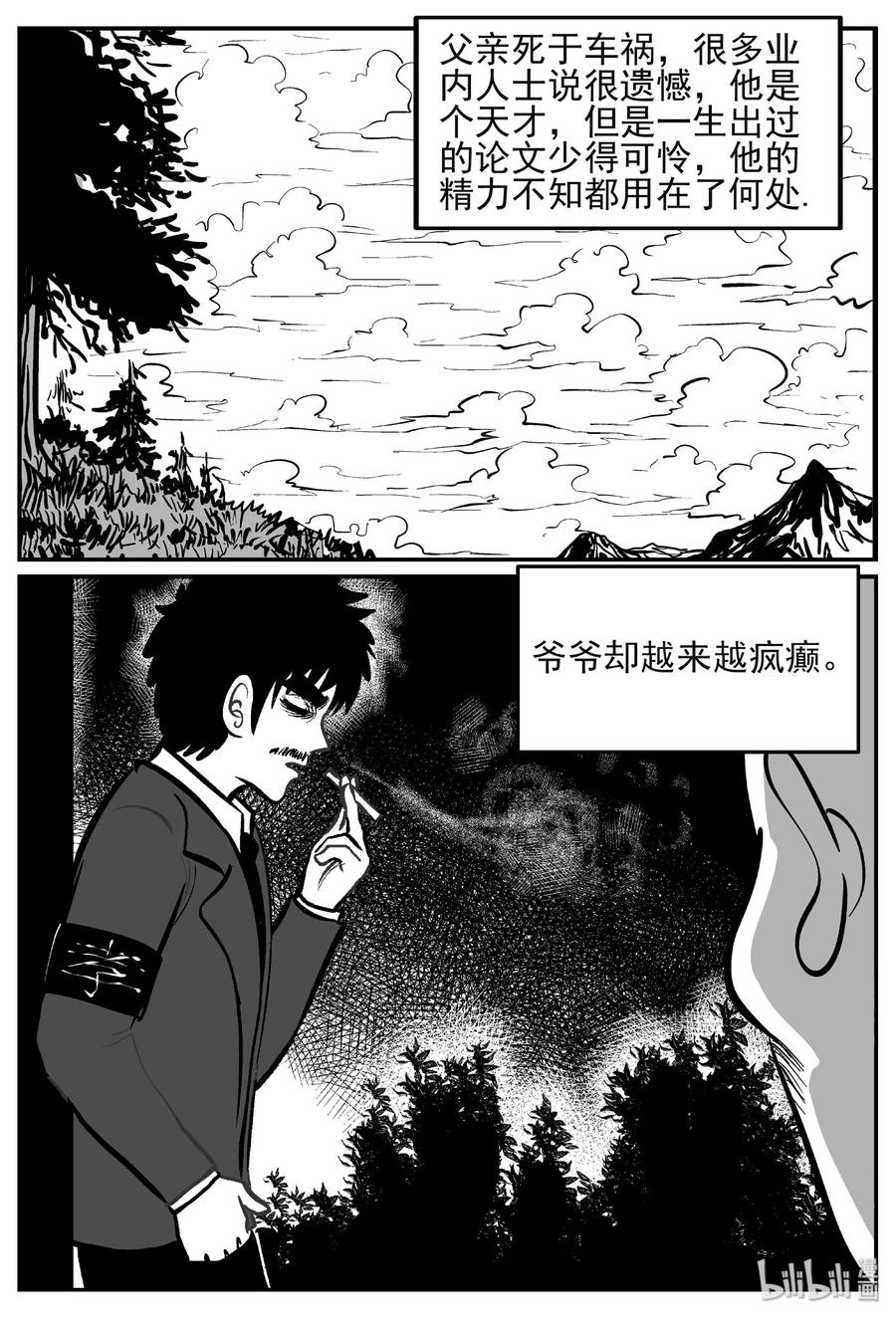 小智怪谈韩漫全集-444 海市蜃楼无删减无遮挡章节图片 