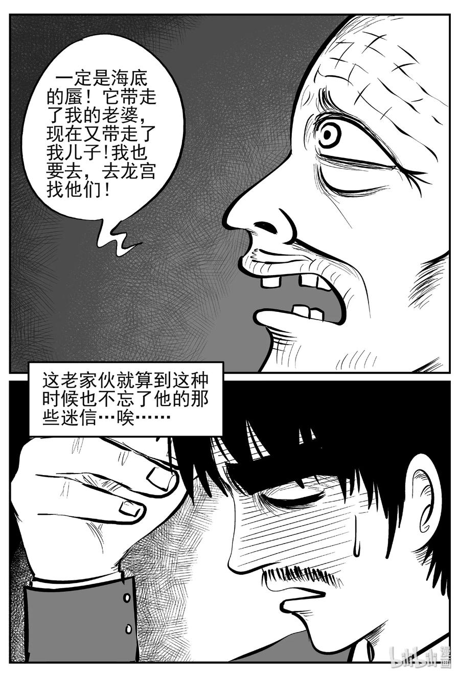小智怪谈韩漫全集-444 海市蜃楼无删减无遮挡章节图片 