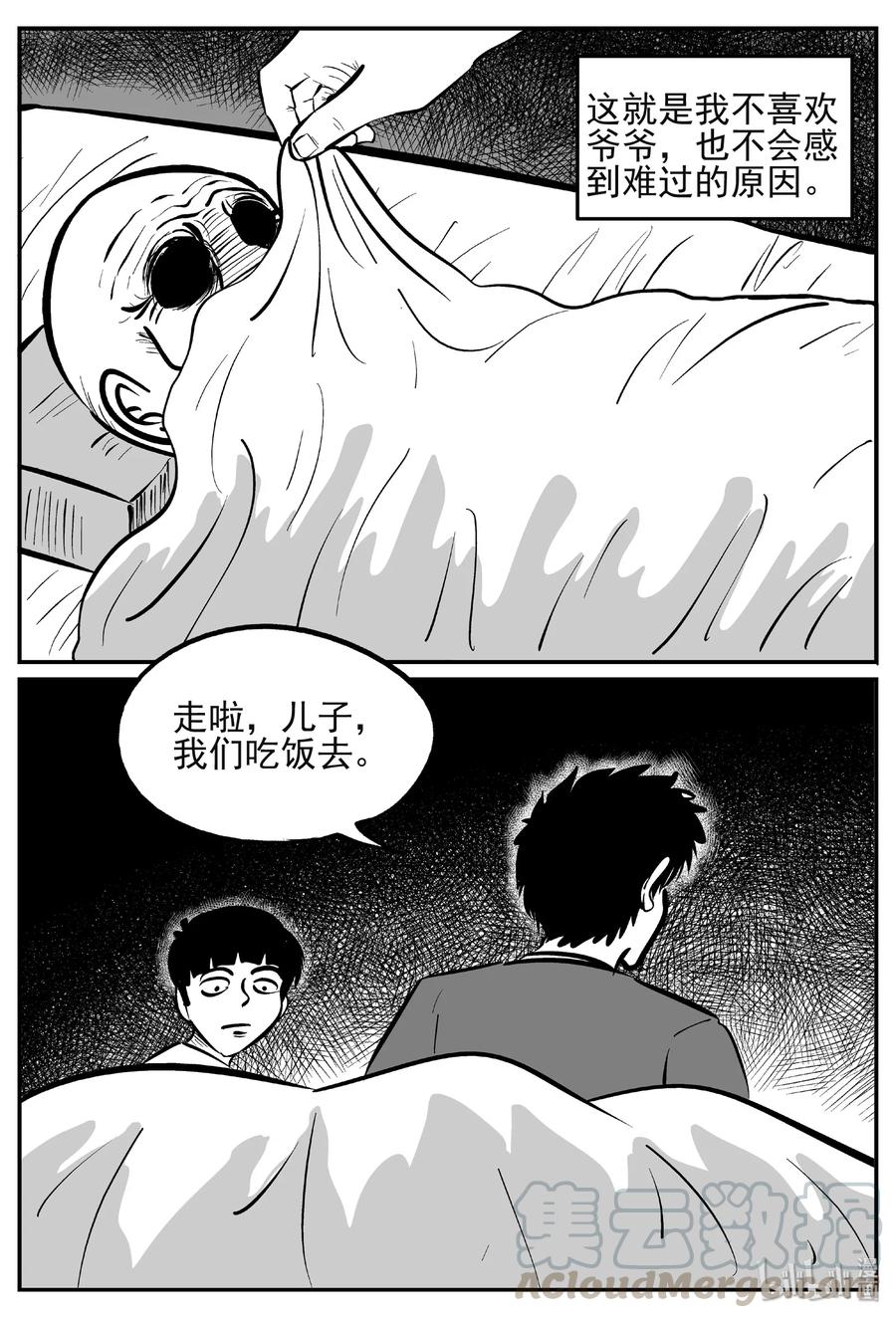 小智怪谈韩漫全集-444 海市蜃楼无删减无遮挡章节图片 