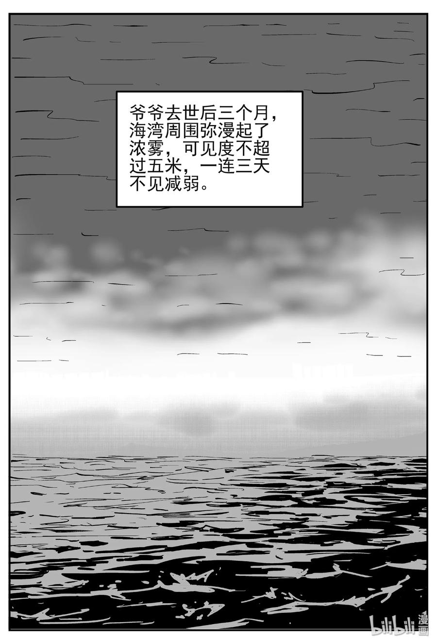 小智怪谈韩漫全集-444 海市蜃楼无删减无遮挡章节图片 