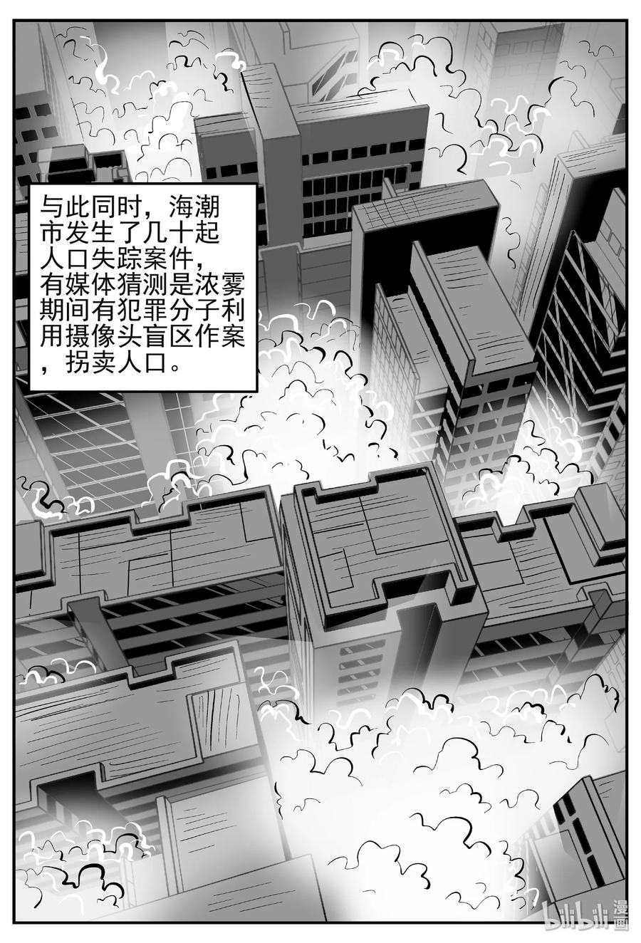小智怪谈韩漫全集-444 海市蜃楼无删减无遮挡章节图片 