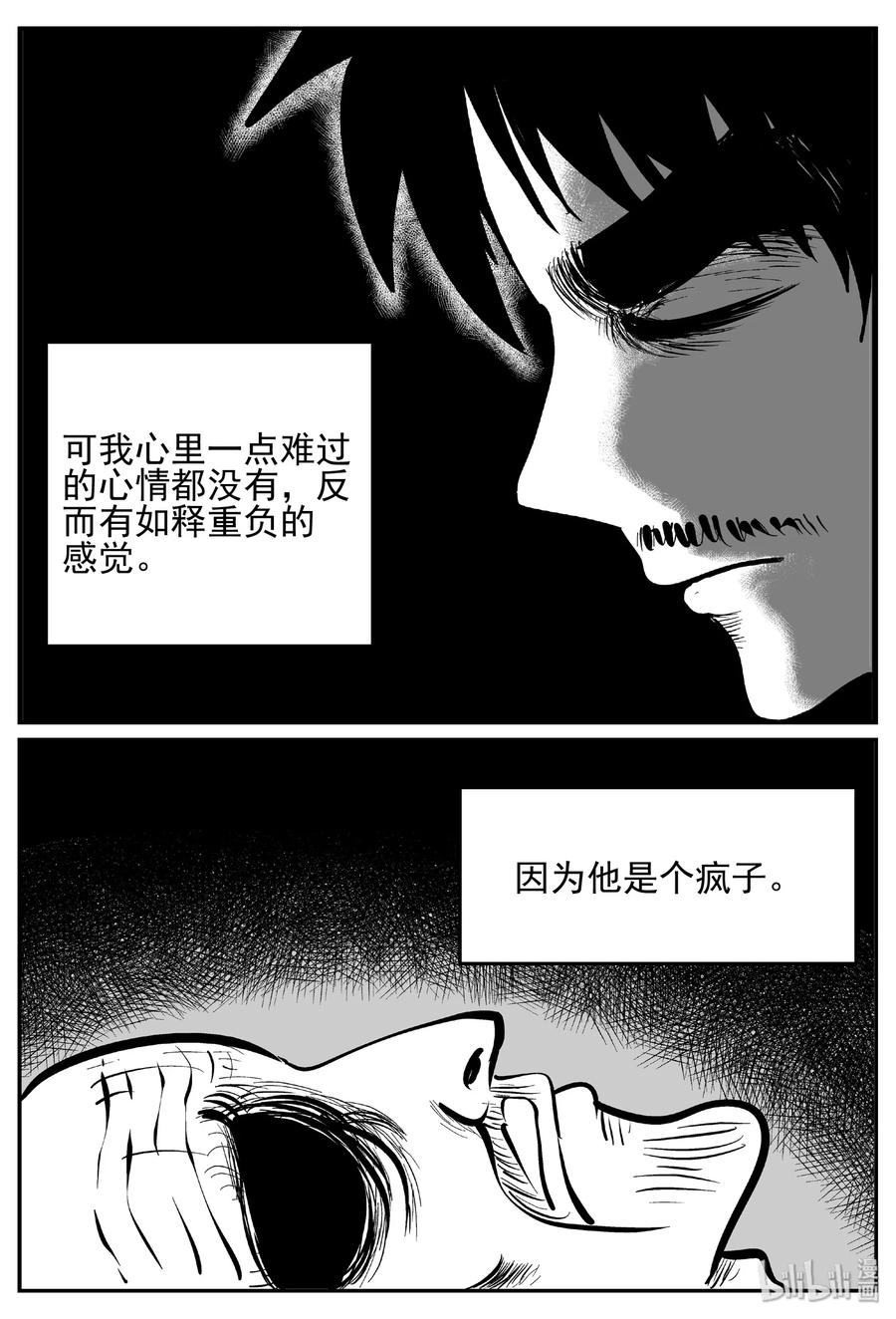 小智怪谈韩漫全集-444 海市蜃楼无删减无遮挡章节图片 