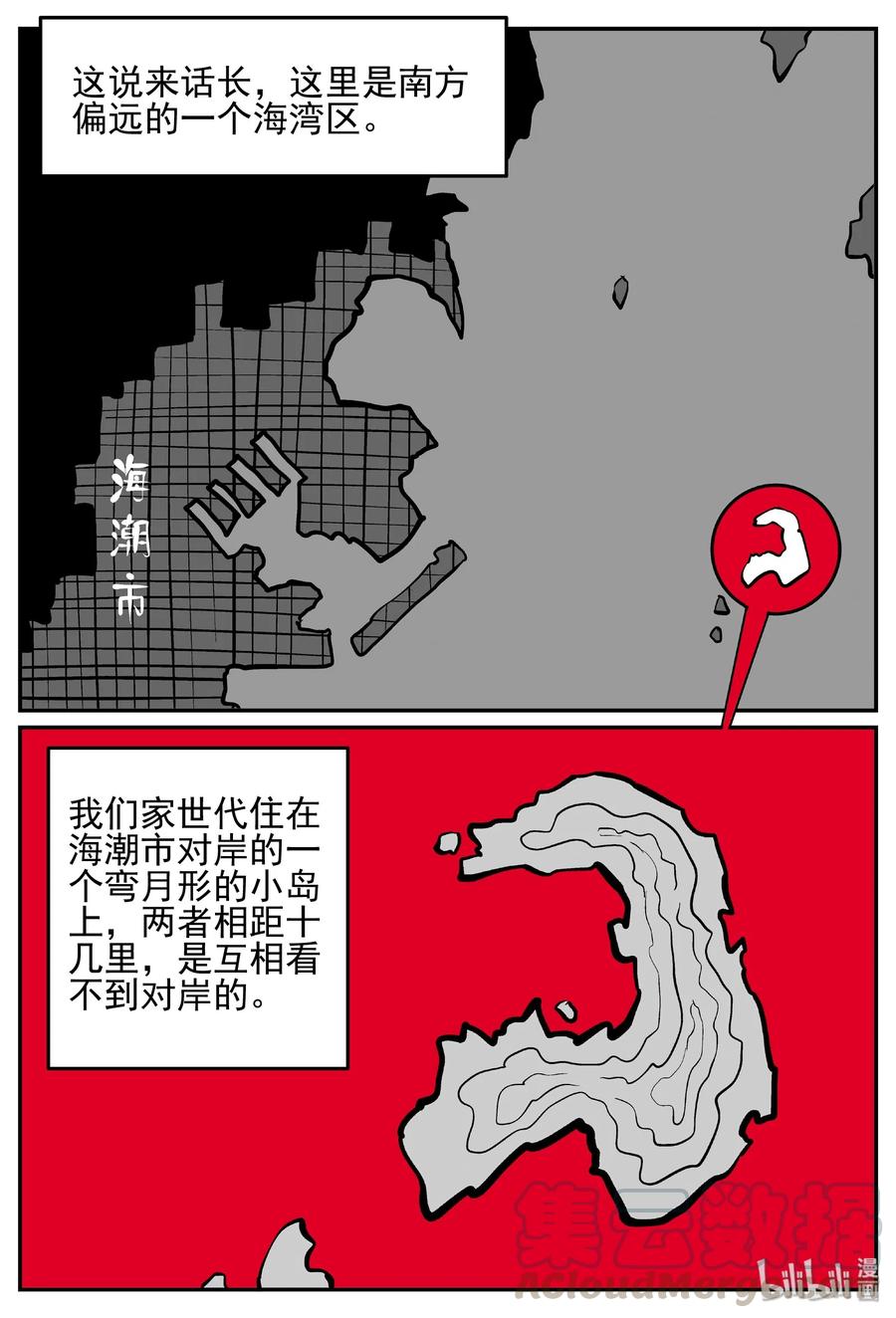 小智怪谈韩漫全集-444 海市蜃楼无删减无遮挡章节图片 