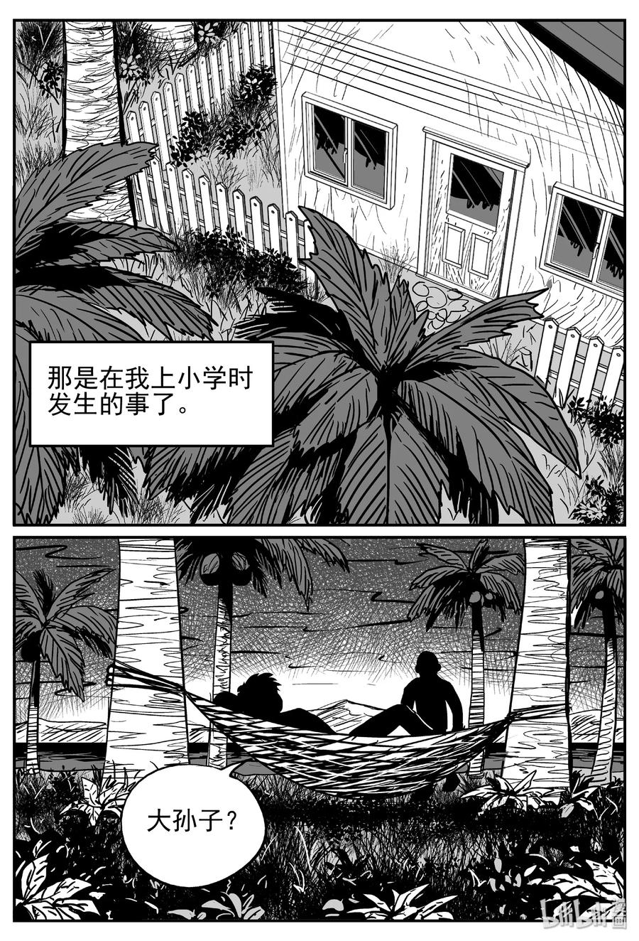 小智怪谈韩漫全集-444 海市蜃楼无删减无遮挡章节图片 