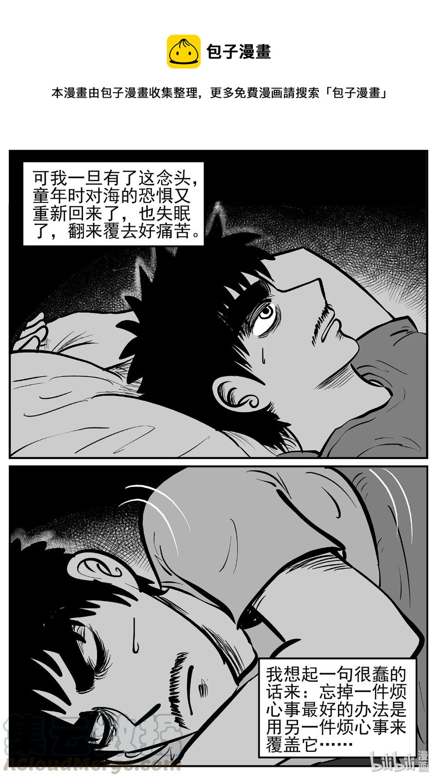 小智怪谈韩漫全集-445 海市蜃楼无删减无遮挡章节图片 