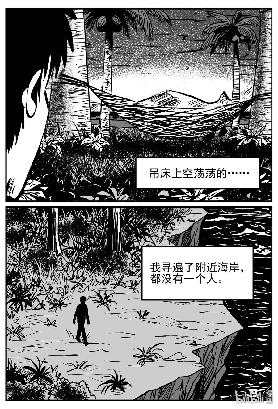 小智怪谈韩漫全集-445 海市蜃楼无删减无遮挡章节图片 