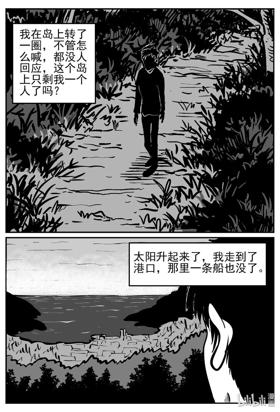 小智怪谈韩漫全集-445 海市蜃楼无删减无遮挡章节图片 