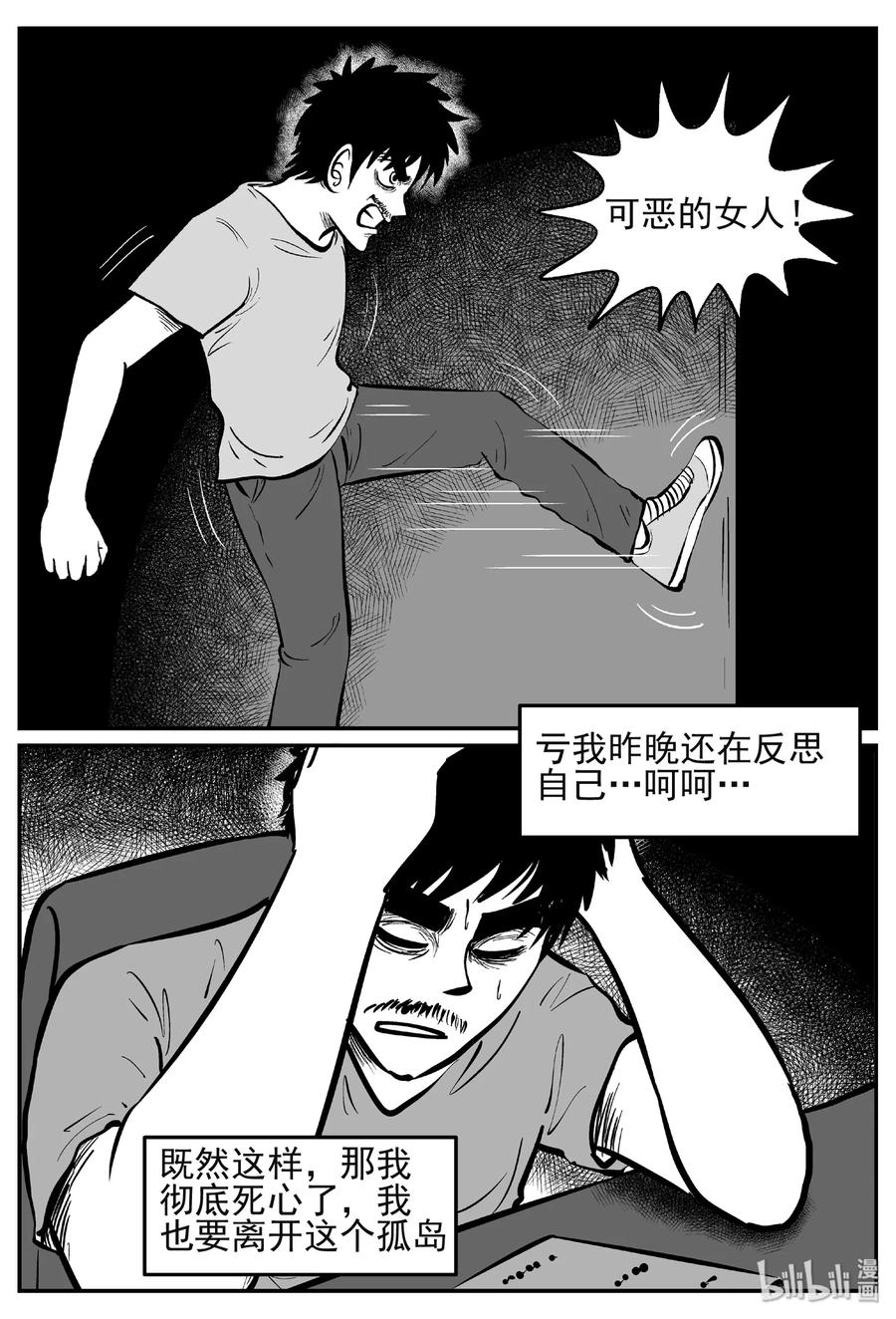 小智怪谈韩漫全集-445 海市蜃楼无删减无遮挡章节图片 