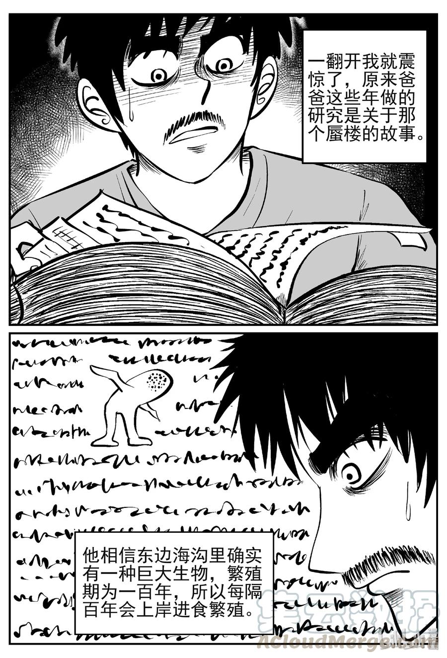 小智怪谈韩漫全集-445 海市蜃楼无删减无遮挡章节图片 