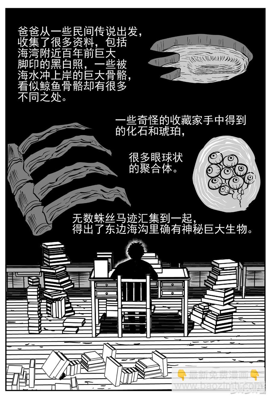 小智怪谈韩漫全集-445 海市蜃楼无删减无遮挡章节图片 