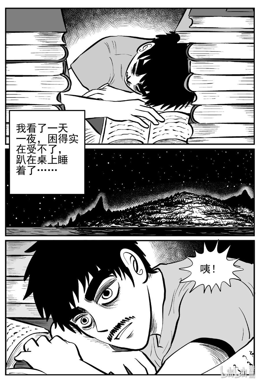 小智怪谈韩漫全集-445 海市蜃楼无删减无遮挡章节图片 