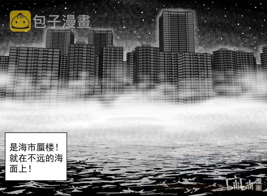 小智怪谈韩漫全集-445 海市蜃楼无删减无遮挡章节图片 
