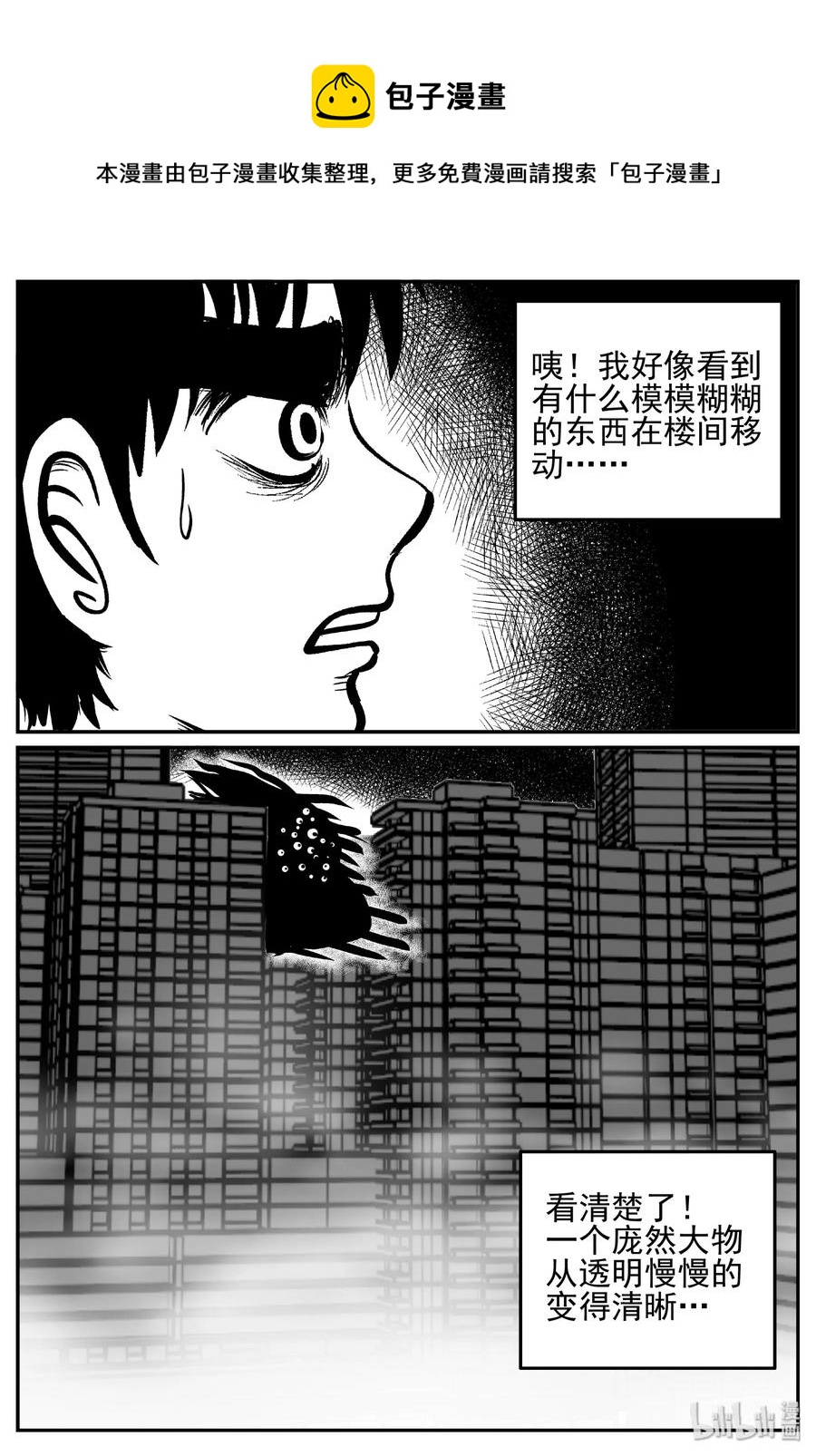 小智怪谈韩漫全集-445 海市蜃楼无删减无遮挡章节图片 