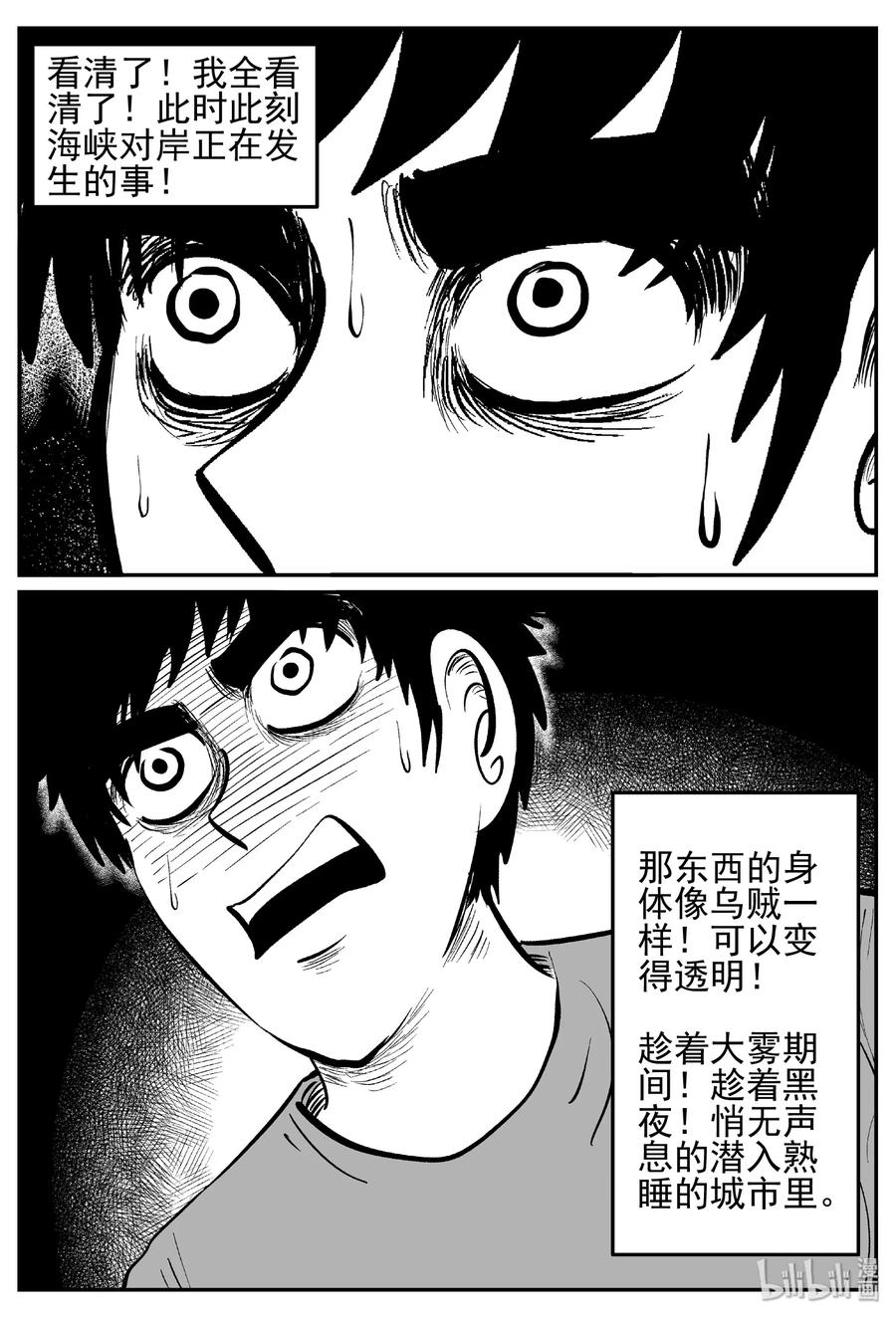 小智怪谈韩漫全集-445 海市蜃楼无删减无遮挡章节图片 